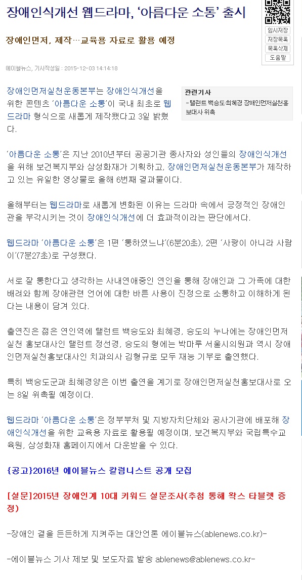 아름다운소통 이미지